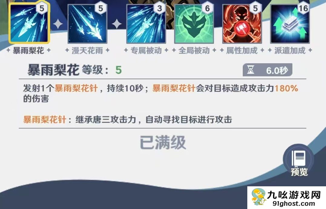 斗罗大陆零唐三实战强度分析