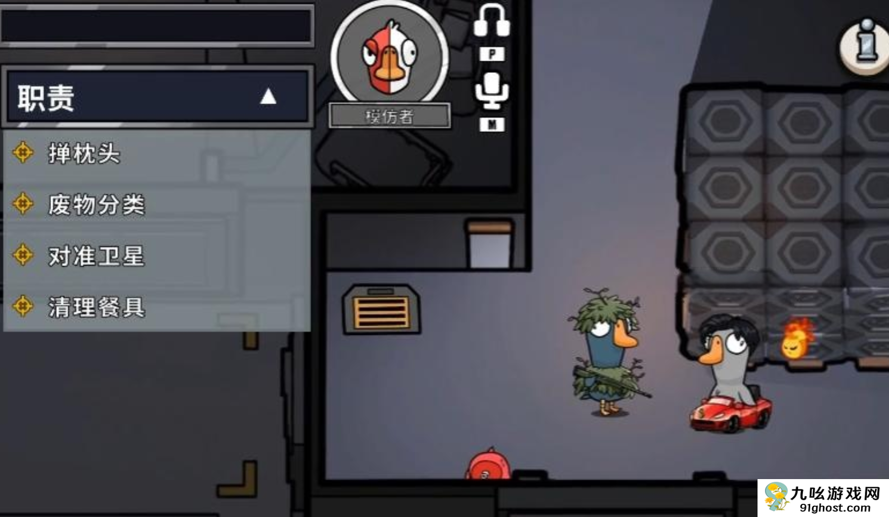 鹅鸭杀手游模仿者怎么样