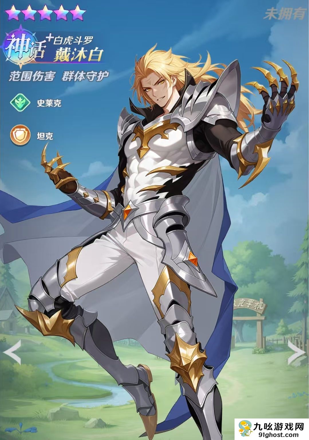 斗罗大陆零朱竹青角色解析