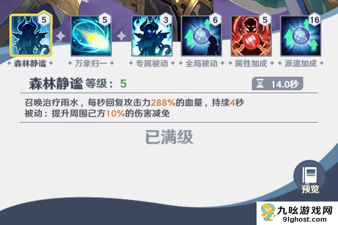 斗罗大陆零天青牛蟒强度解析