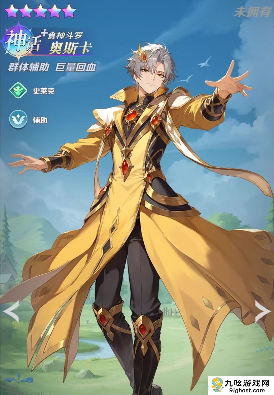 斗罗大陆零天青牛蟒强度解析