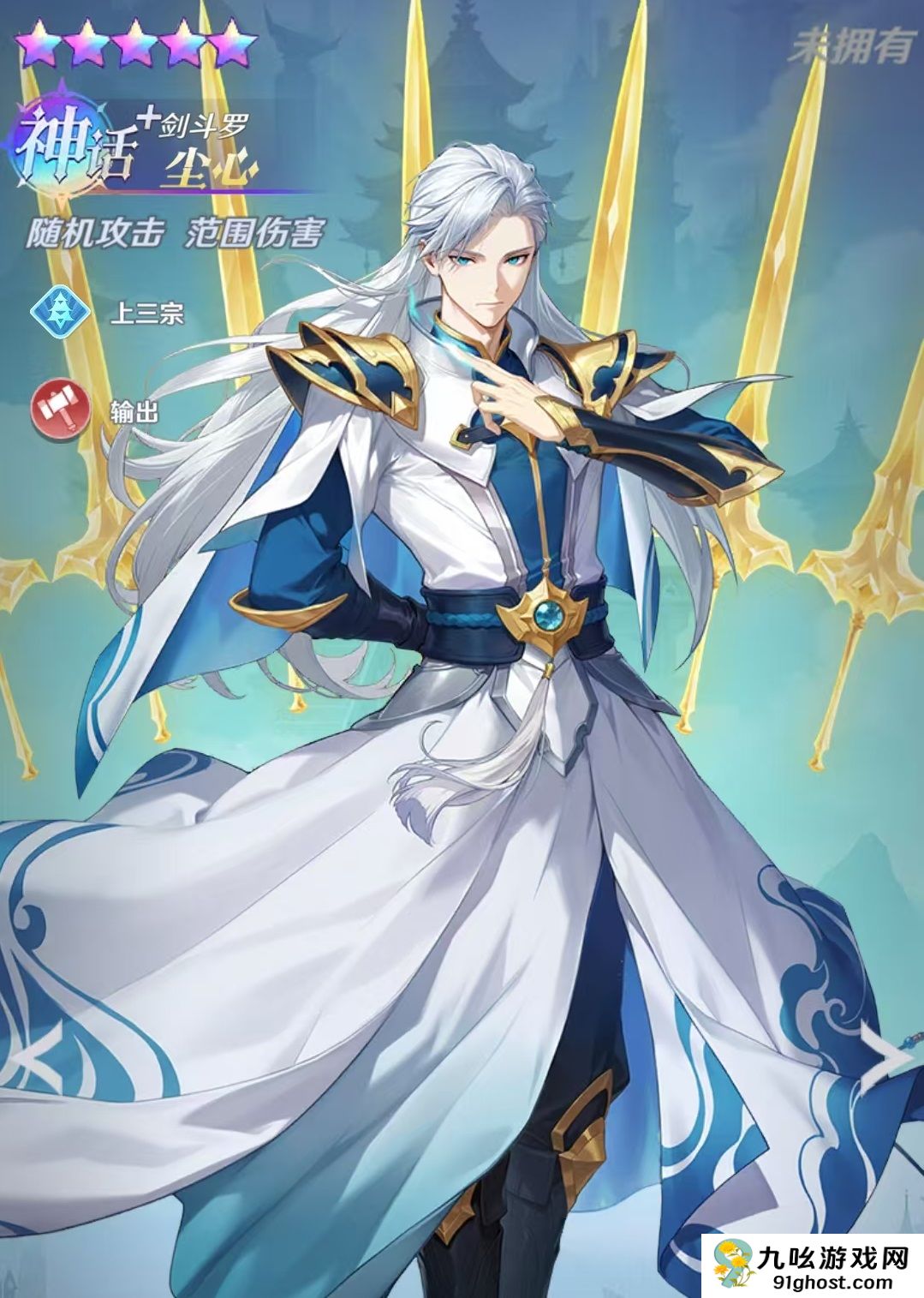 斗罗大陆零尘心怎么样