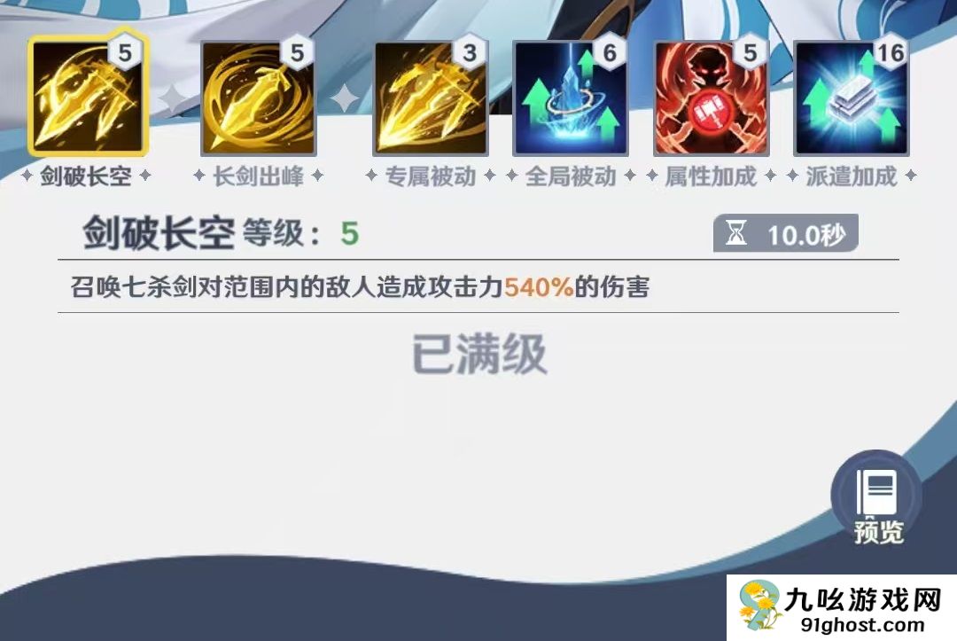 斗罗大陆零尘心怎么样