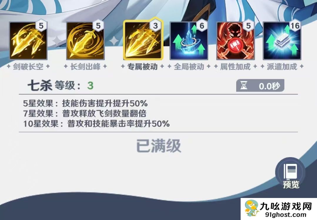 斗罗大陆零尘心怎么样