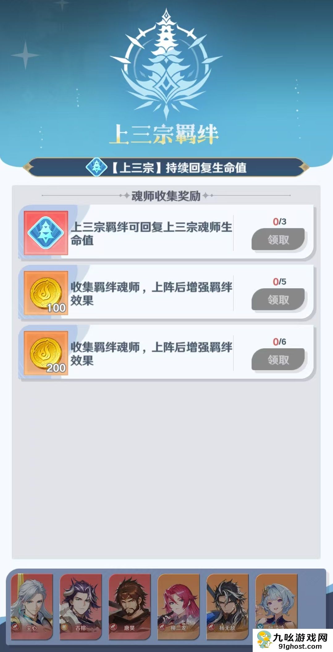 斗罗大陆零尘心怎么样