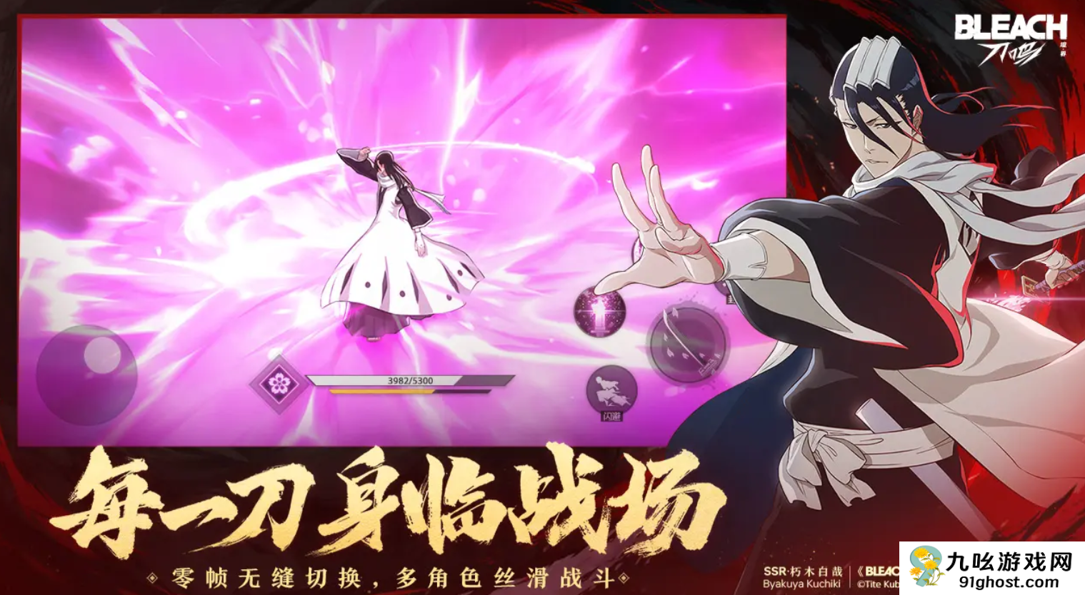 境界刀鸣角色大全