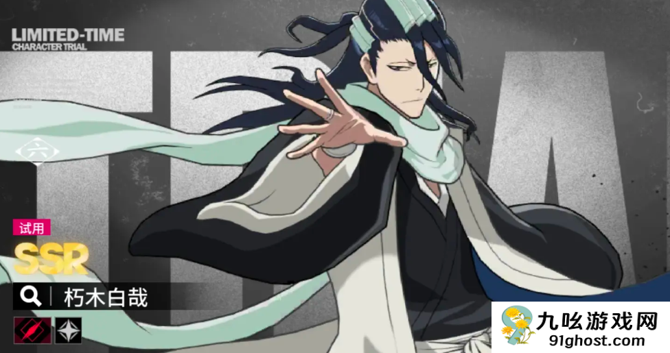 境界刀鸣角色大全