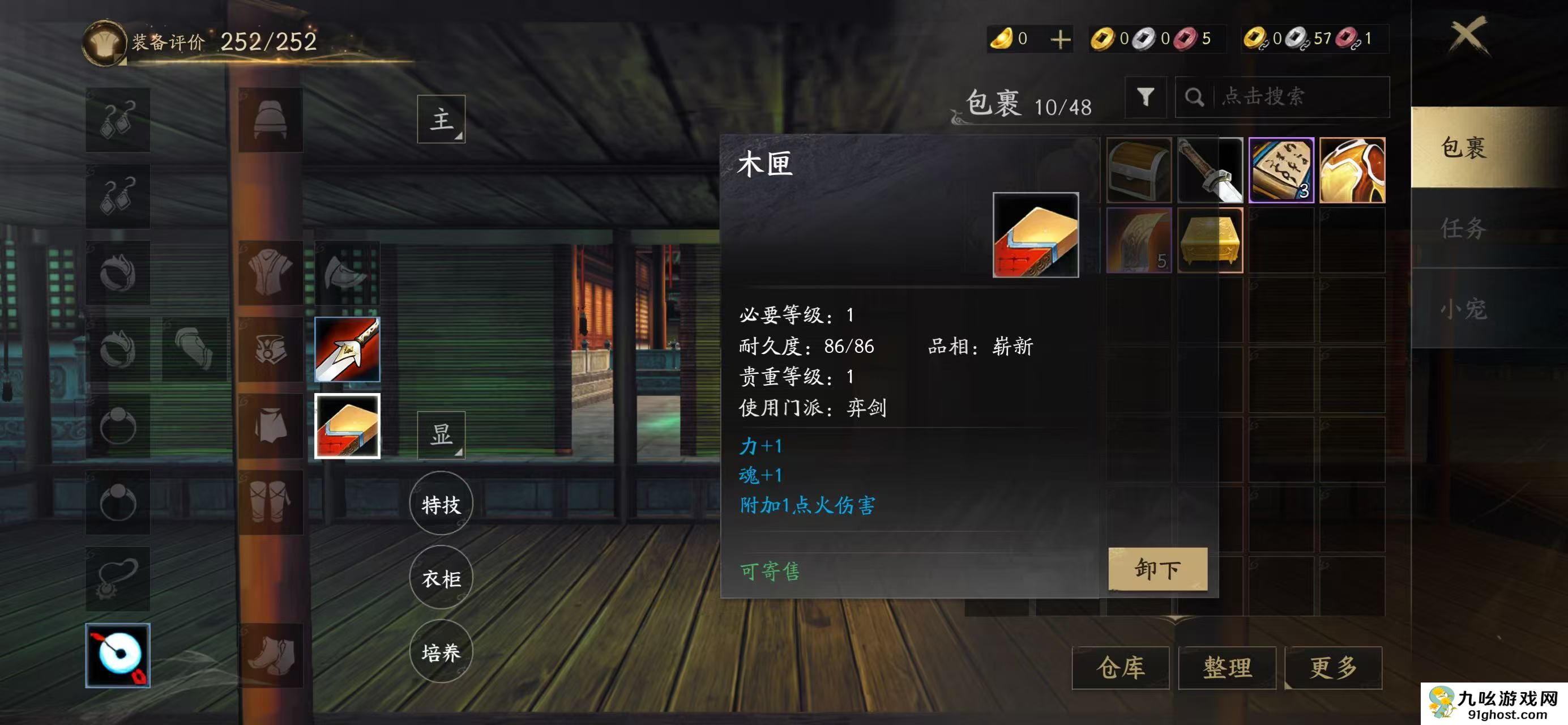 天下万象碧云剑怎么样