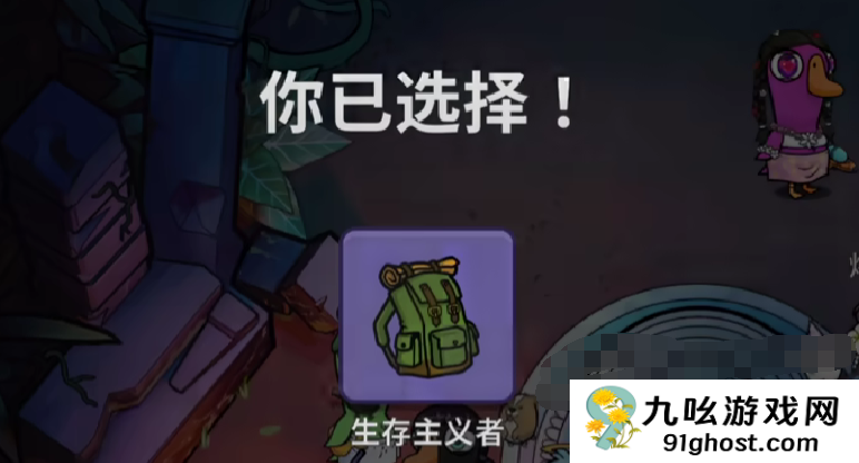 鹅鸭杀生存主义者玩法指南