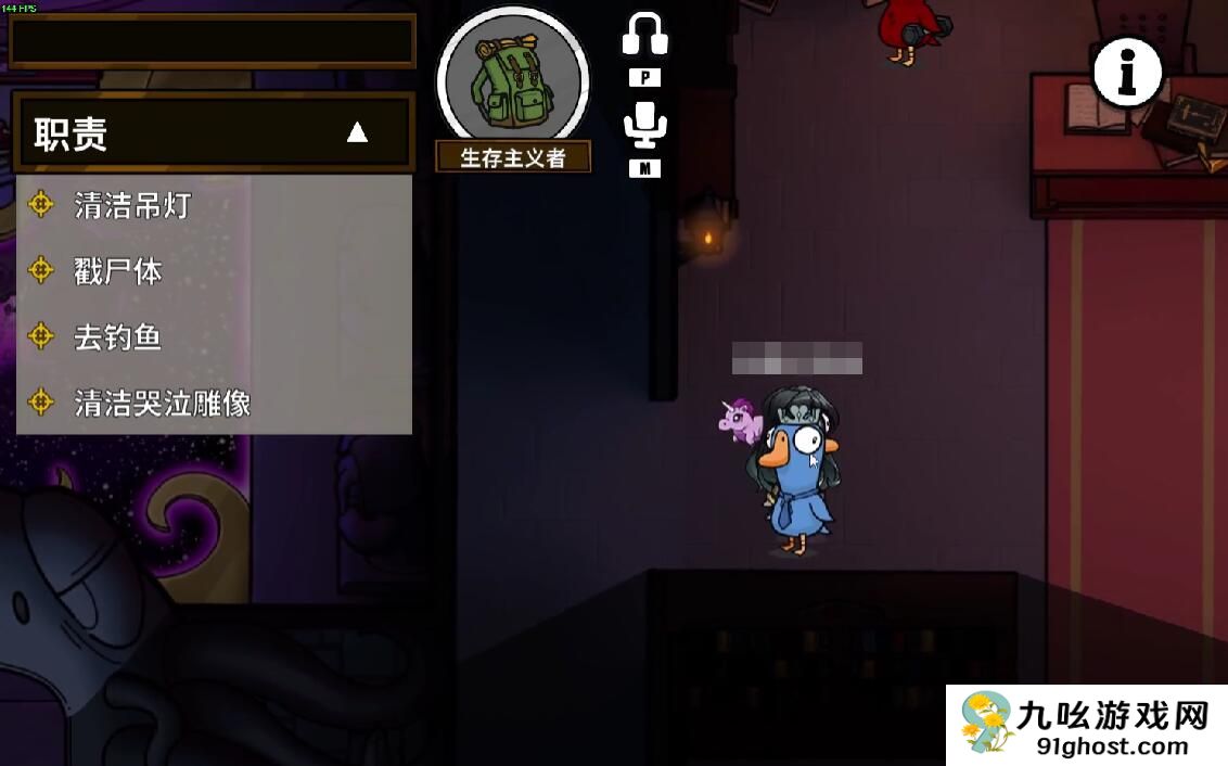 鹅鸭杀生存主义者玩法指南