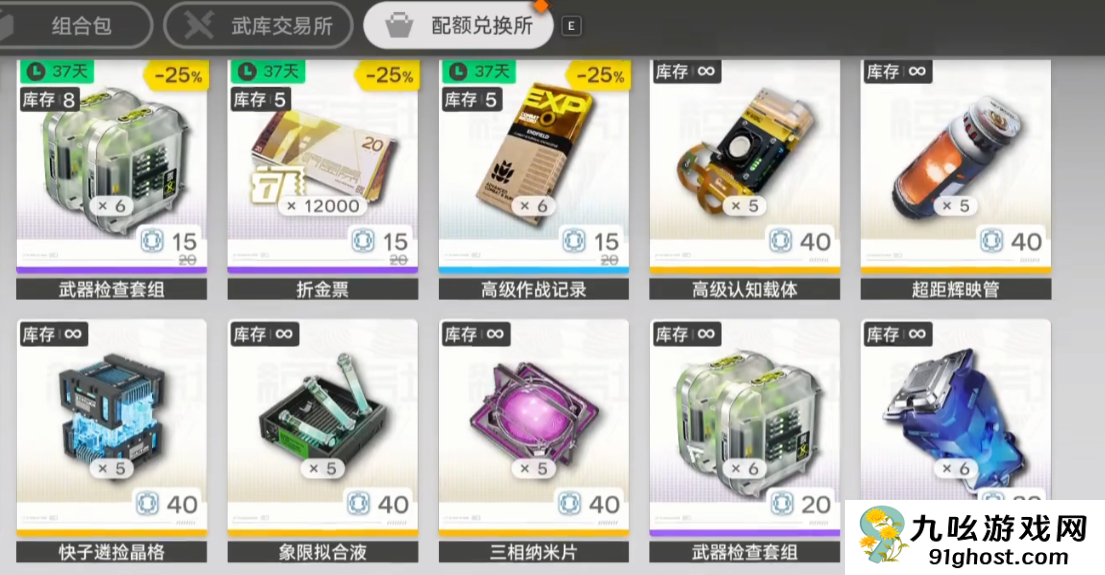 明日方舟终末地配额兑换所兑换指南