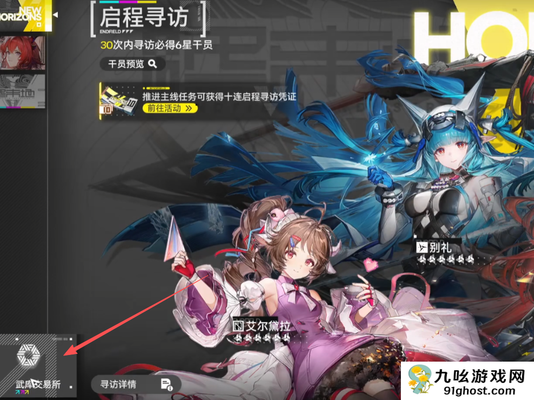 明日方舟终末地配额兑换所兑换指南