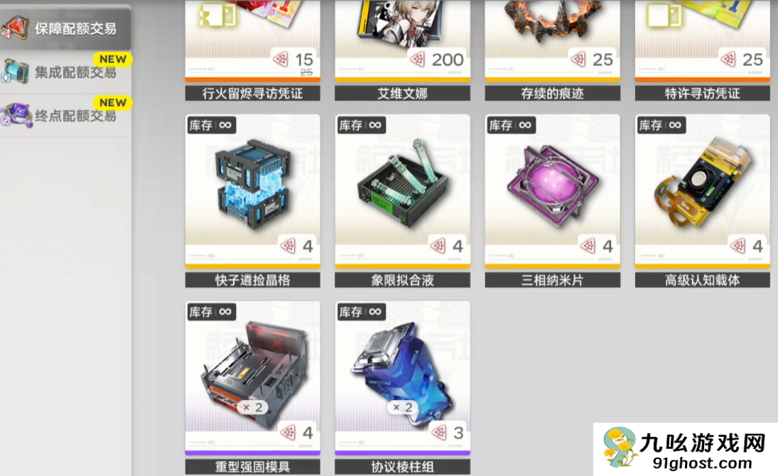 明日方舟终末地配额兑换所兑换指南