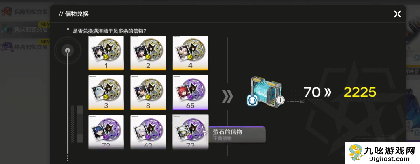 明日方舟终末地配额兑换所兑换指南