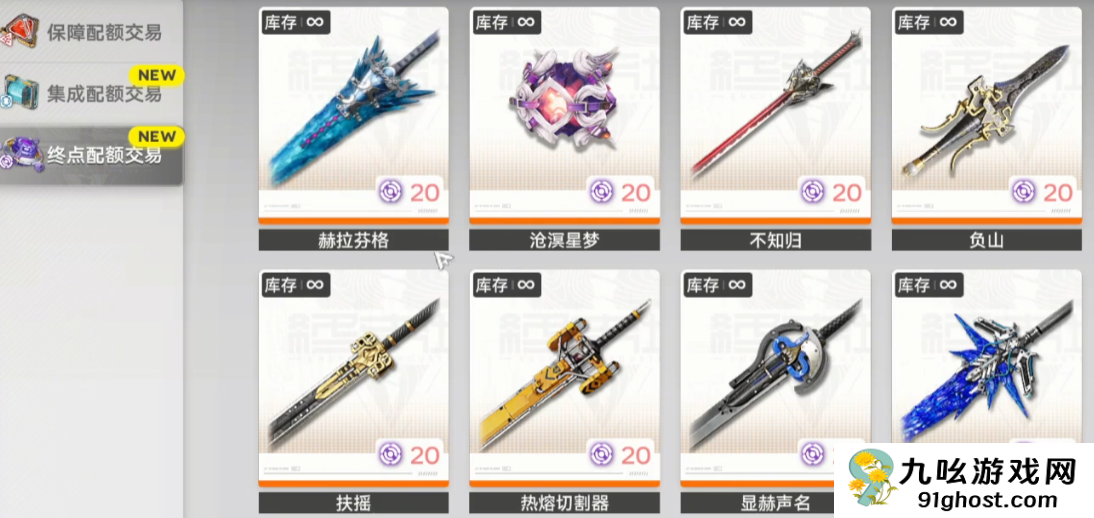 明日方舟终末地配额兑换所兑换指南