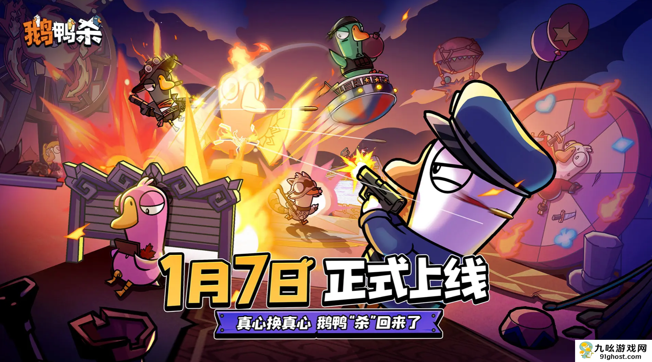 鹅鸭杀手游冒险家技能详解