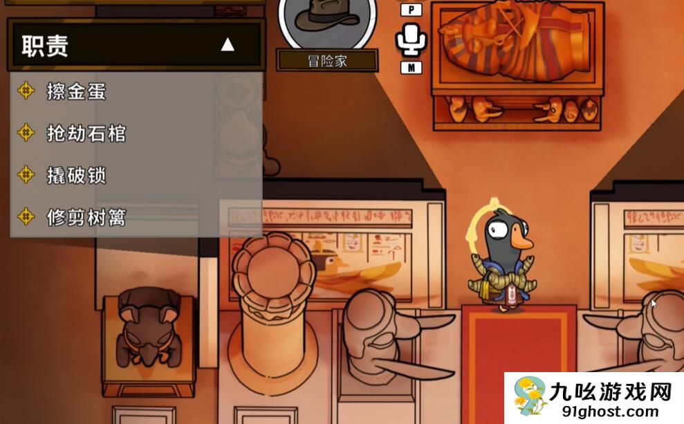 鹅鸭杀手游冒险家技能详解