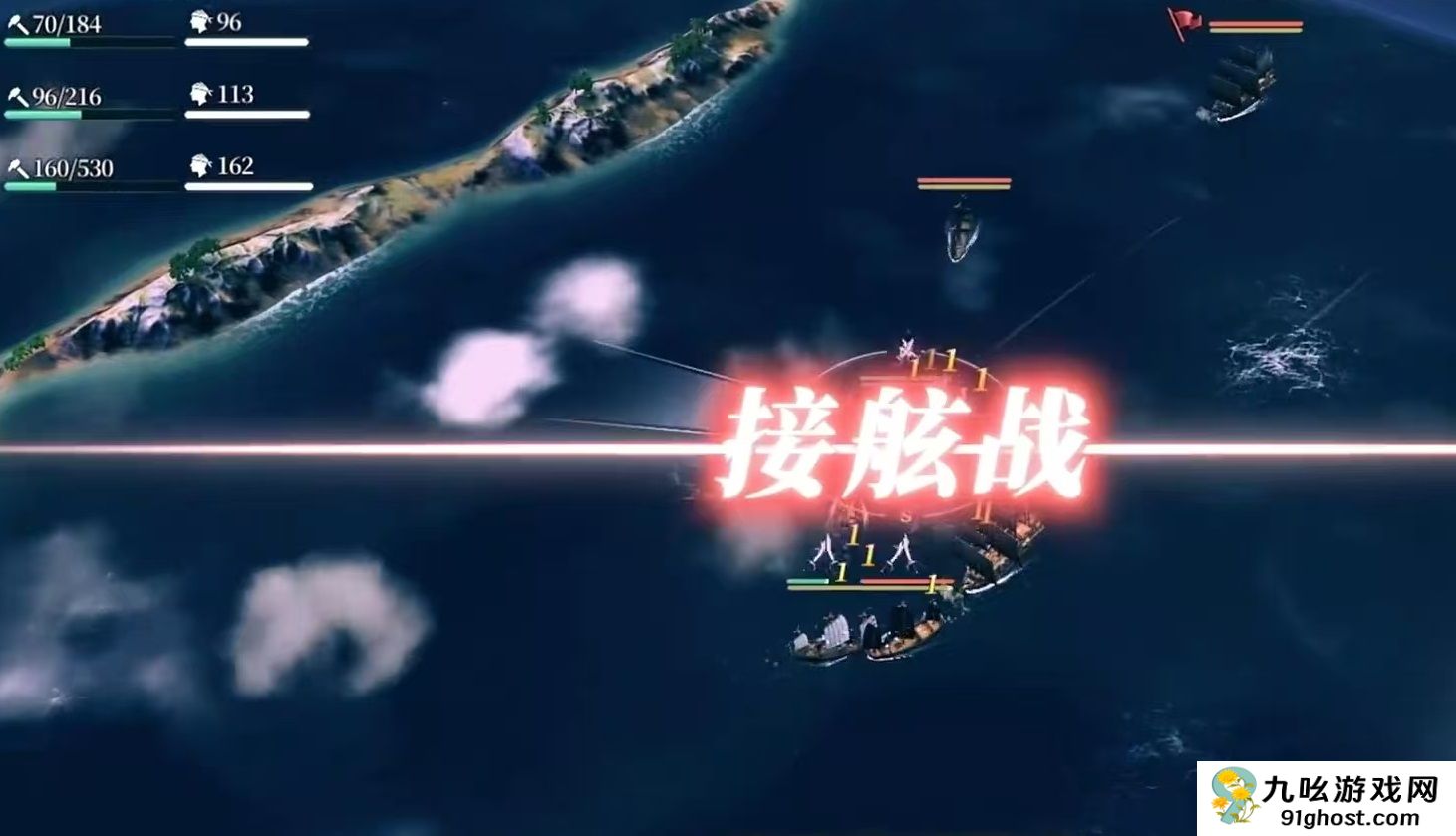 风帆纪元手游接舷战攻略