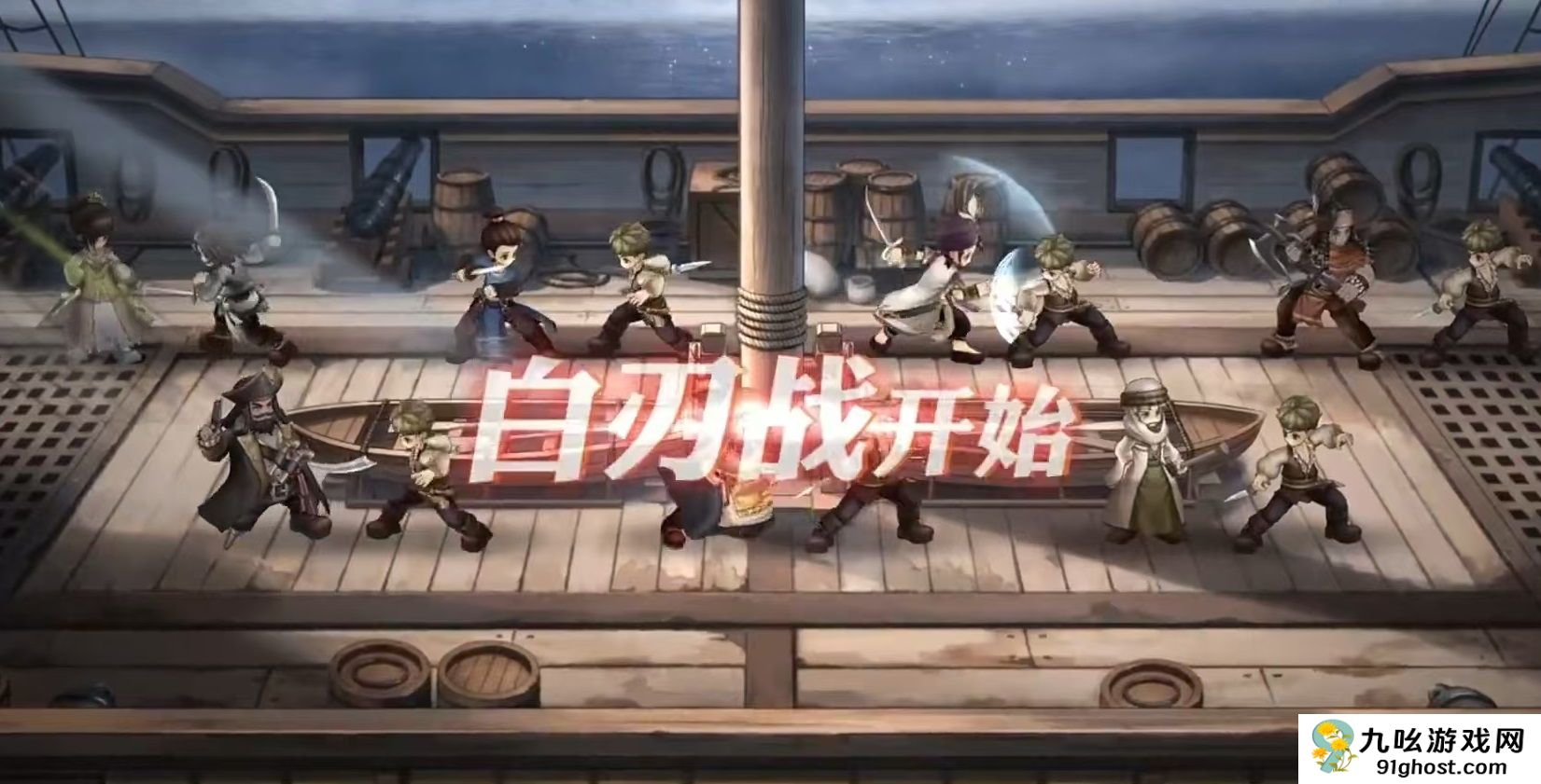 风帆纪元手游接舷战攻略