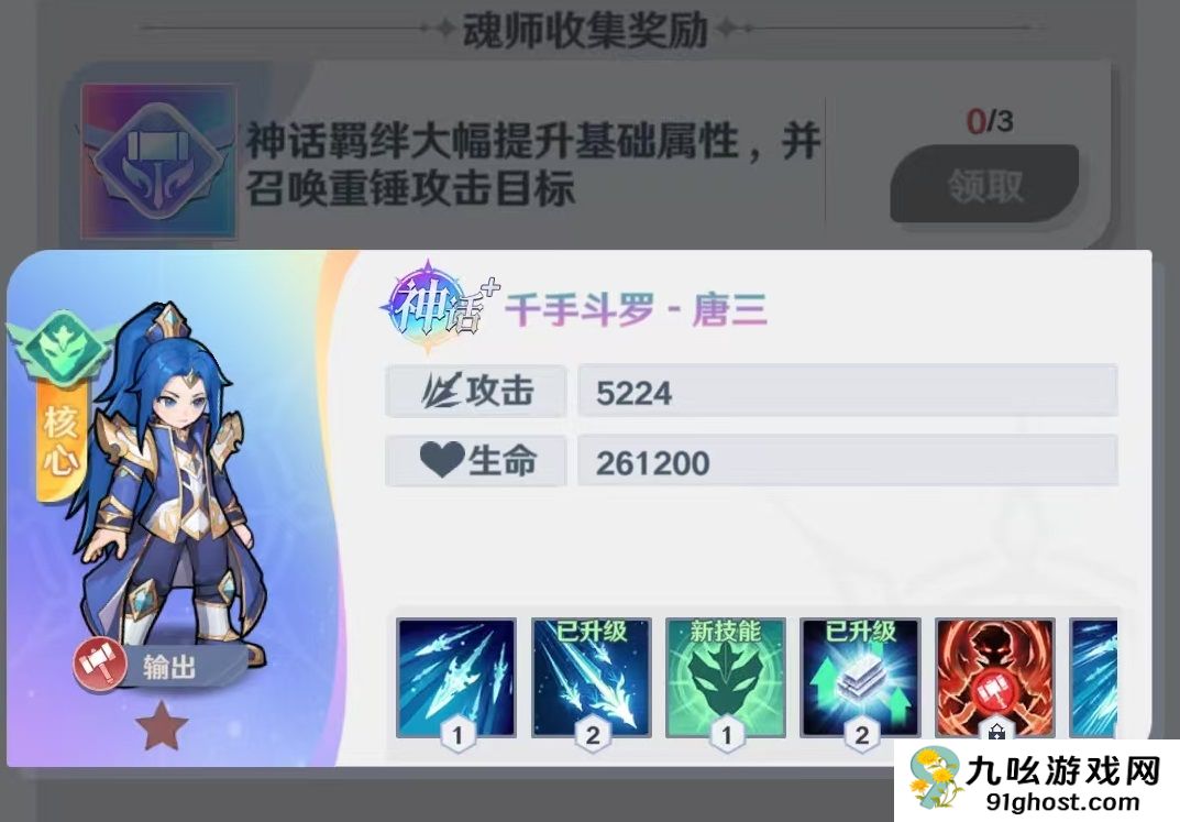 斗罗大陆零神话角色推荐