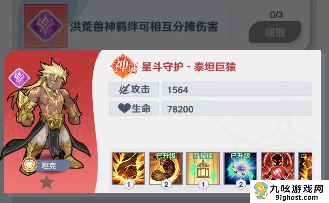 斗罗大陆零神话角色推荐