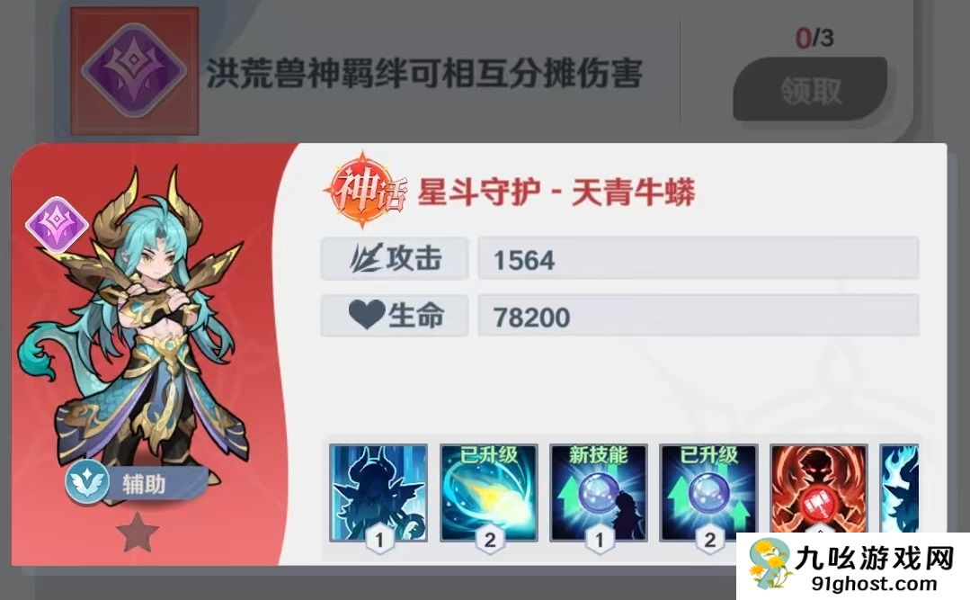 斗罗大陆零神话角色推荐