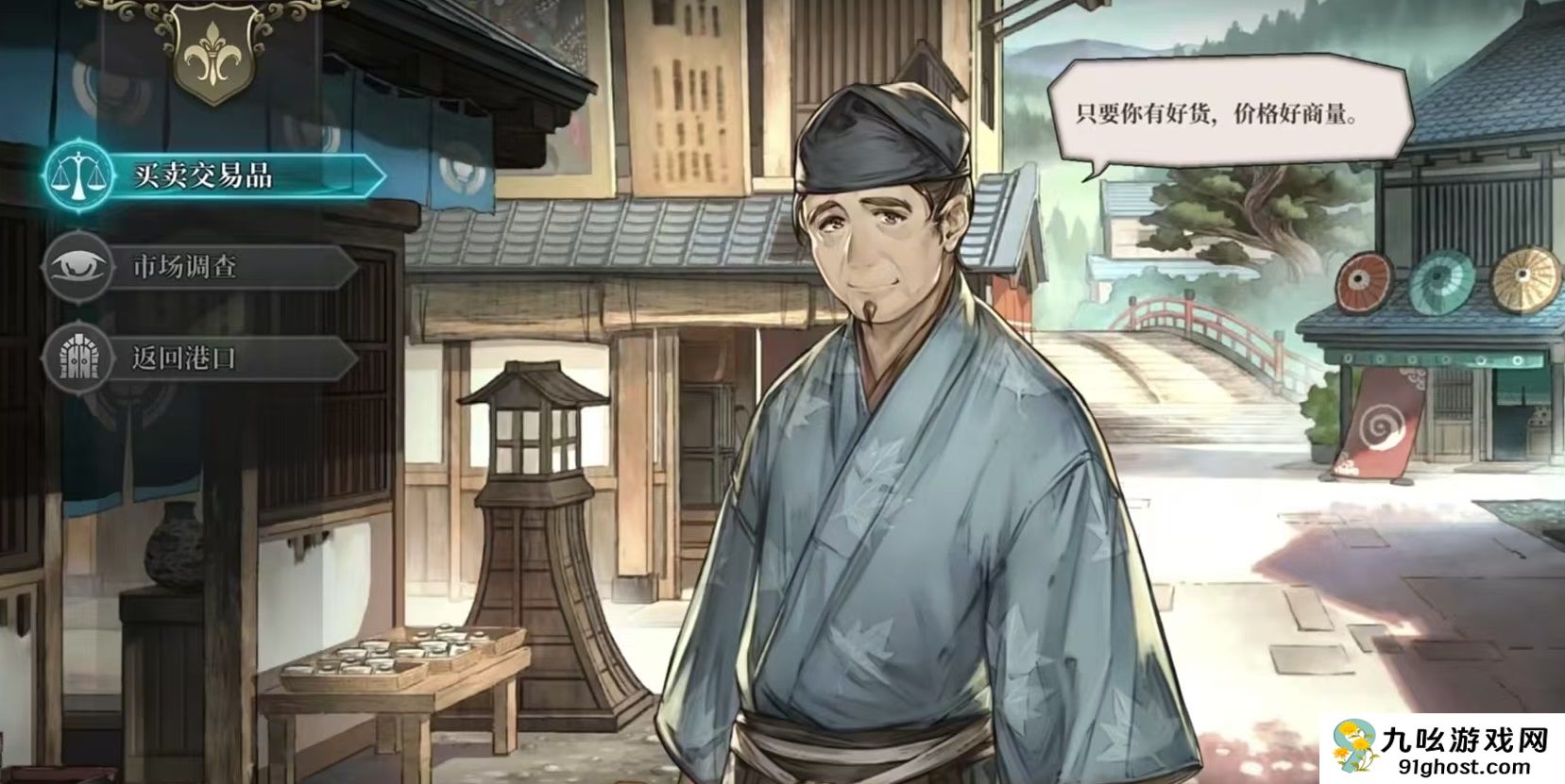 风帆纪元手游贸易系统详解