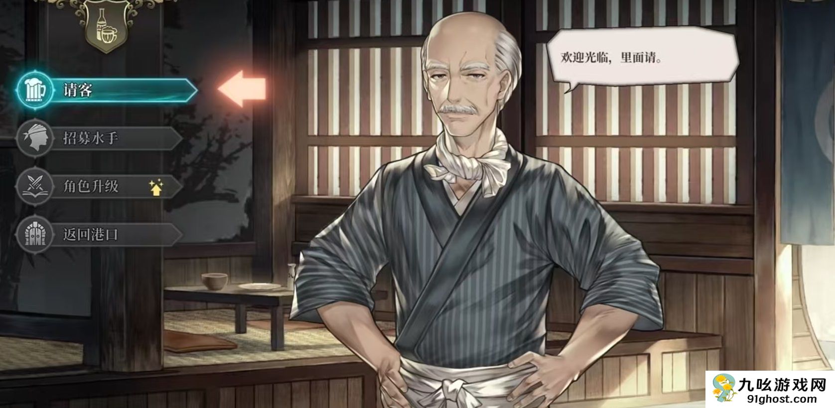 风帆纪元手游贸易系统详解