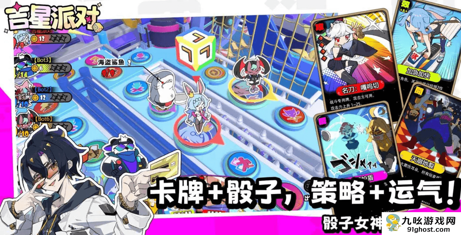 吉星派对糖糖角色解析