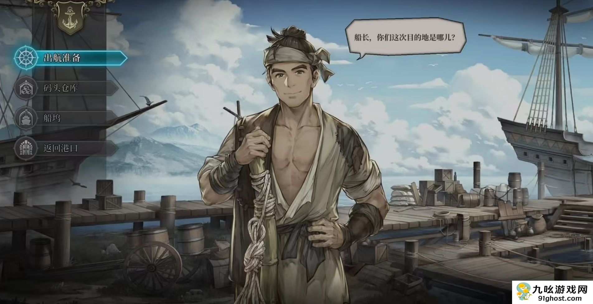 风帆纪元手游冒险系统详解