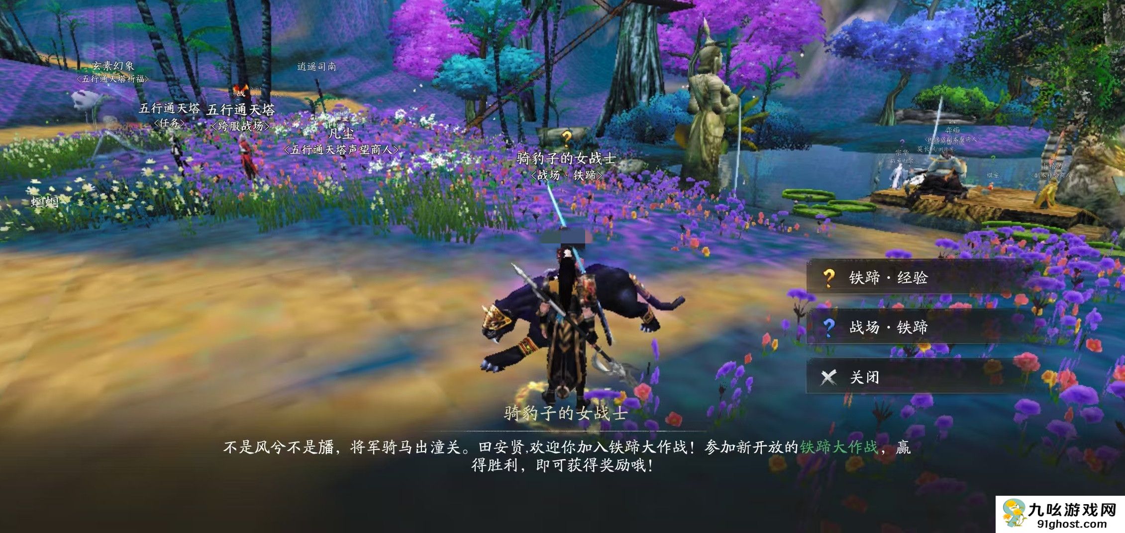 天下万象铁蹄战场怎么打