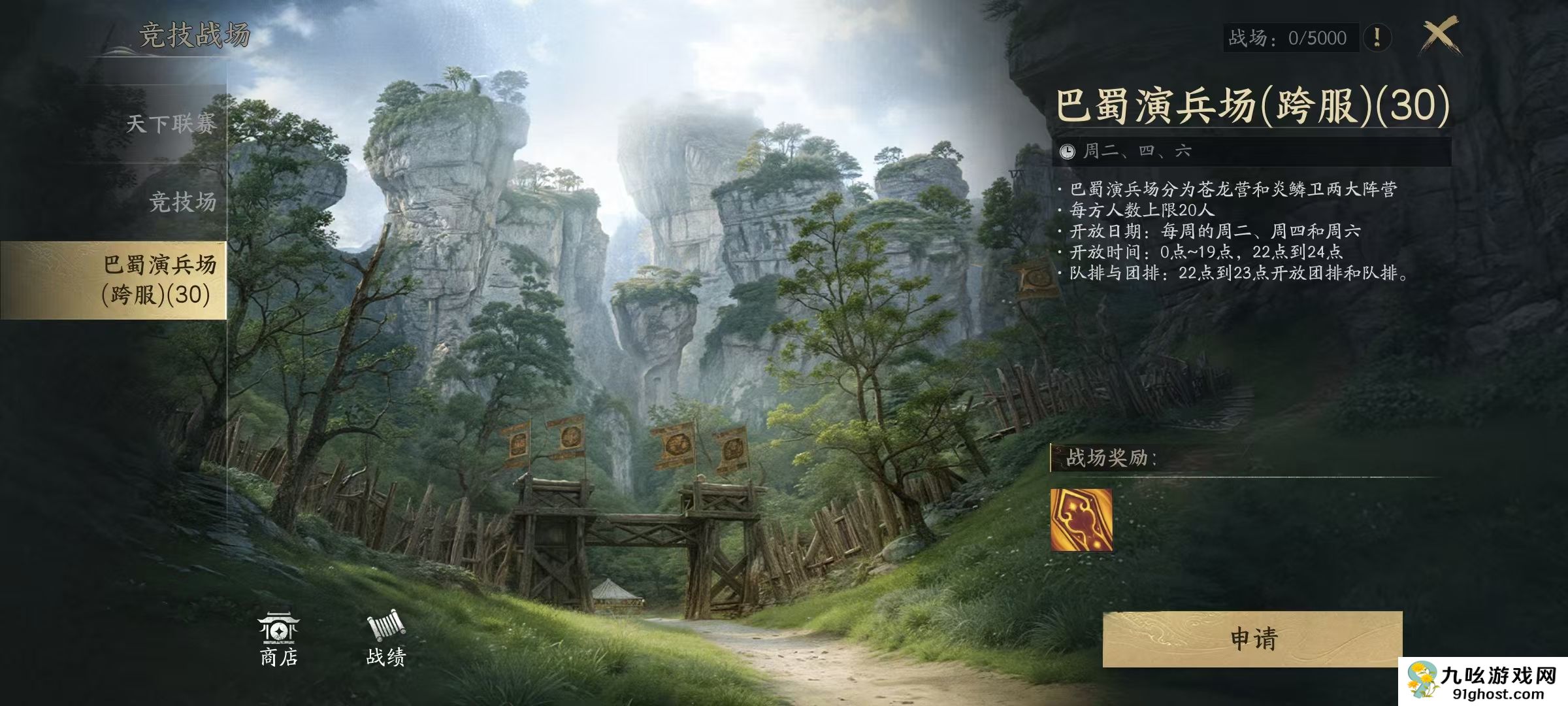 天下万象铁蹄战场怎么打