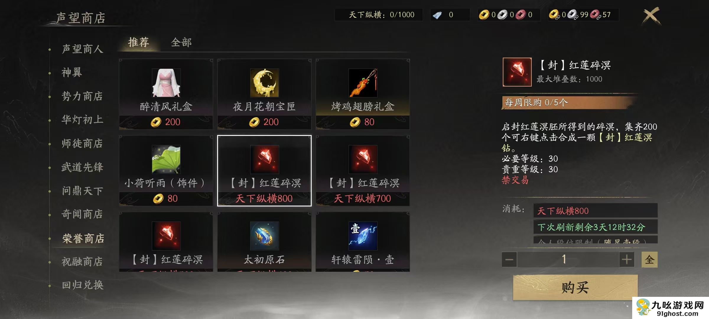 天下万象铁蹄战场怎么打