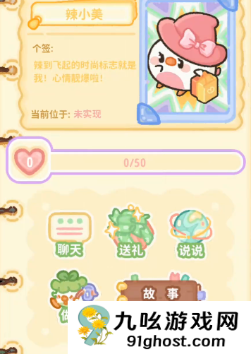 菜鸡梦想家神秘快递机制解析