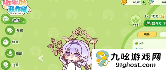 崩坏：星穹铁道