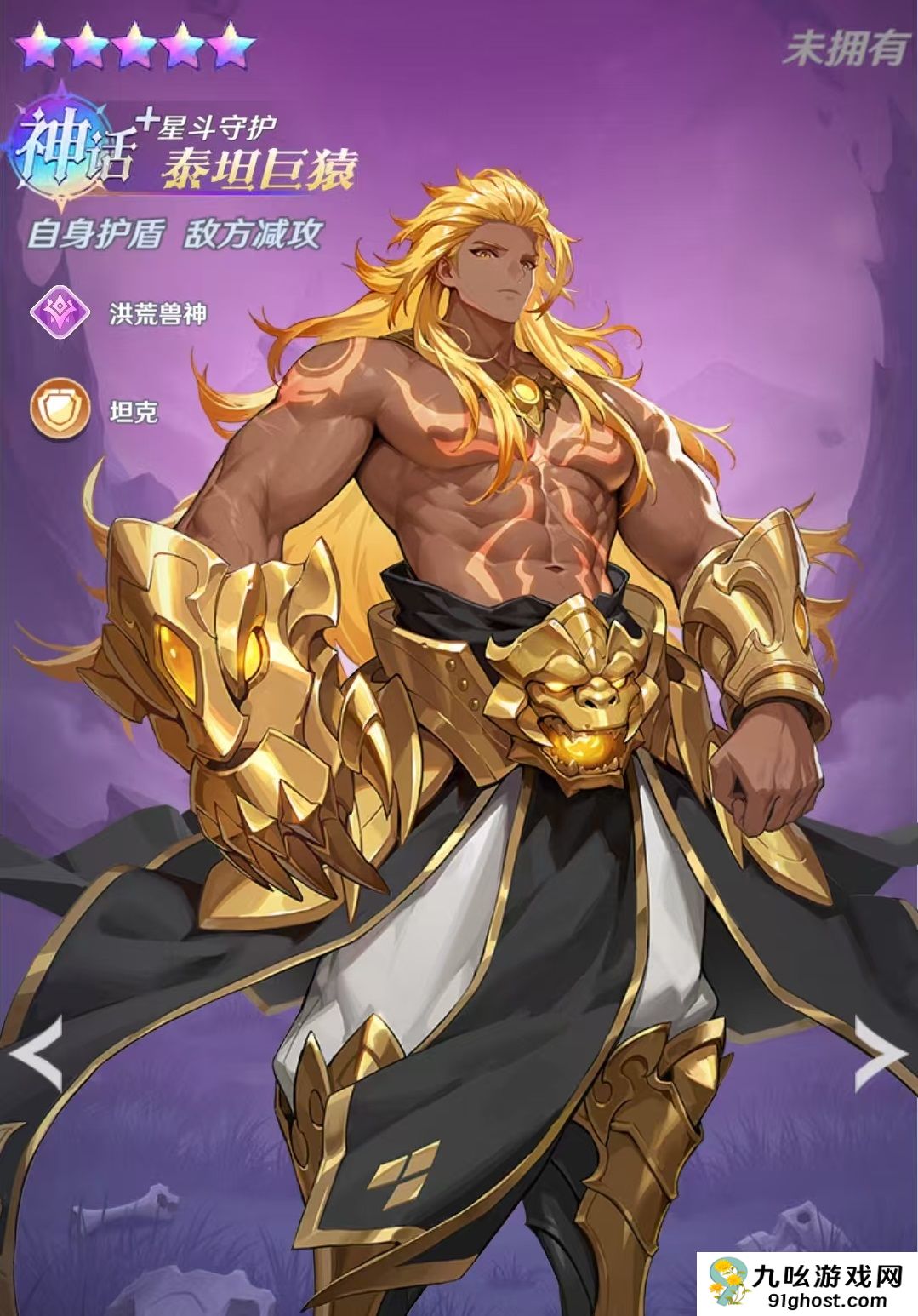 斗罗大陆零泰坦巨猿强度解析