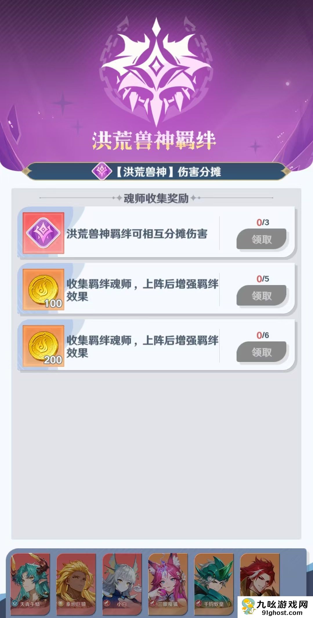 斗罗大陆零泰坦巨猿强度解析