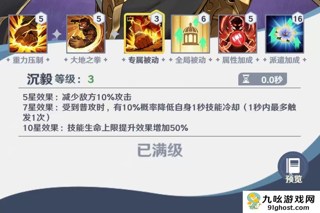 斗罗大陆零泰坦巨猿强度解析