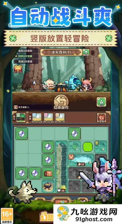 幻想少女公会强势阵容推荐