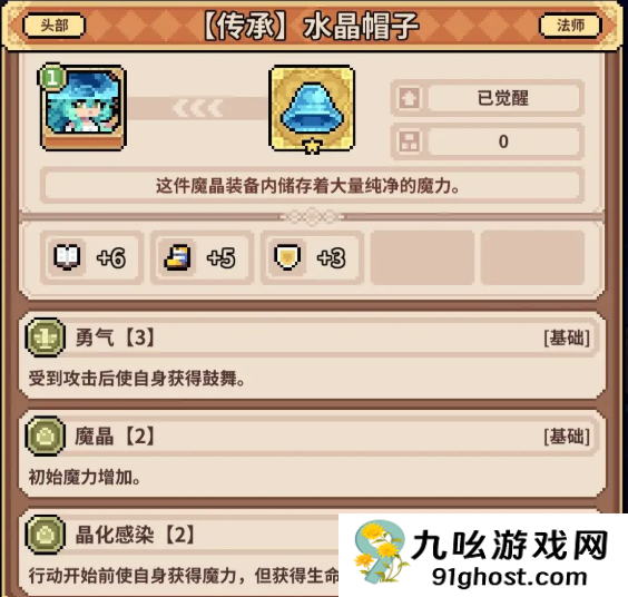 幻想少女公会强势阵容推荐