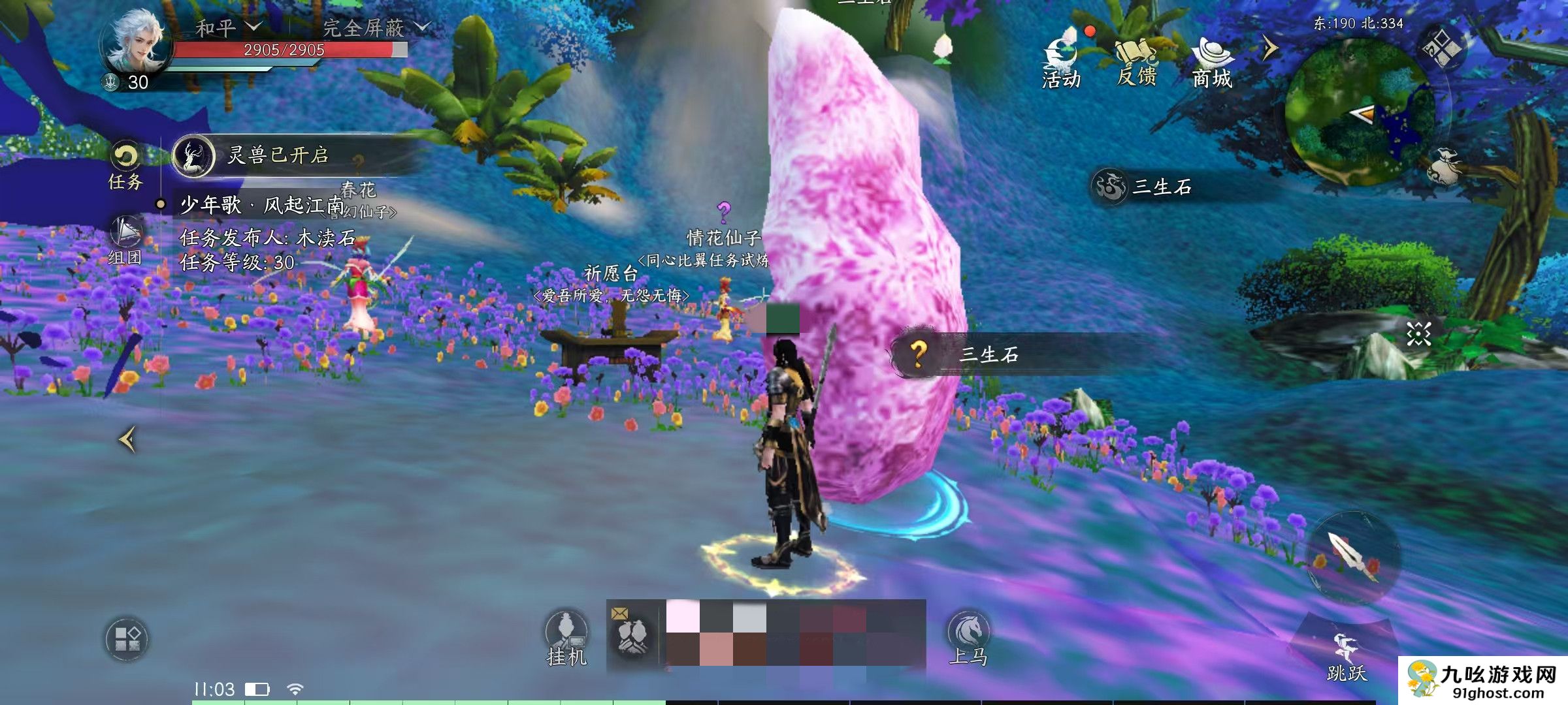 天下万象结婚系统详解