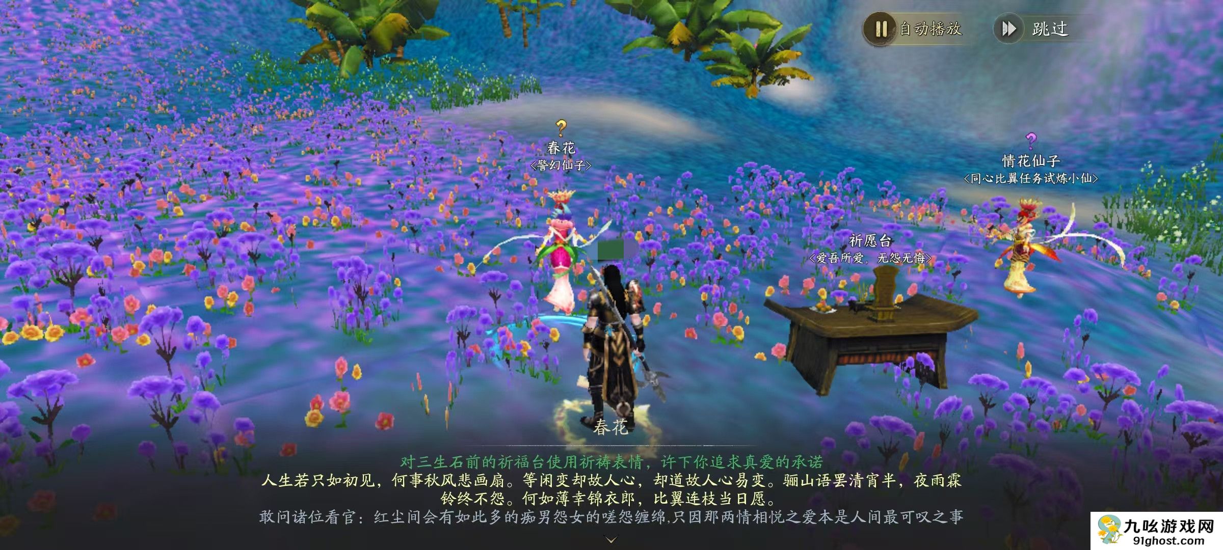 天下万象结婚系统详解