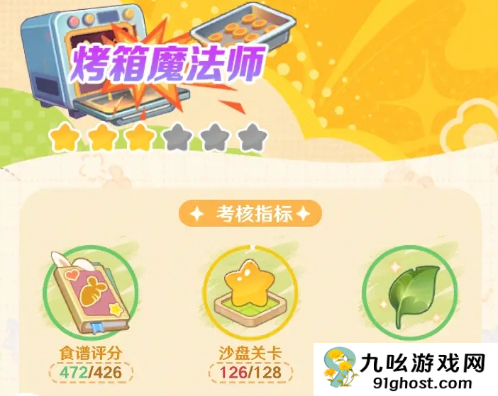 解忧小食光新手攻略