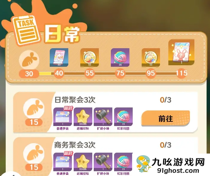 解忧小食光新手攻略