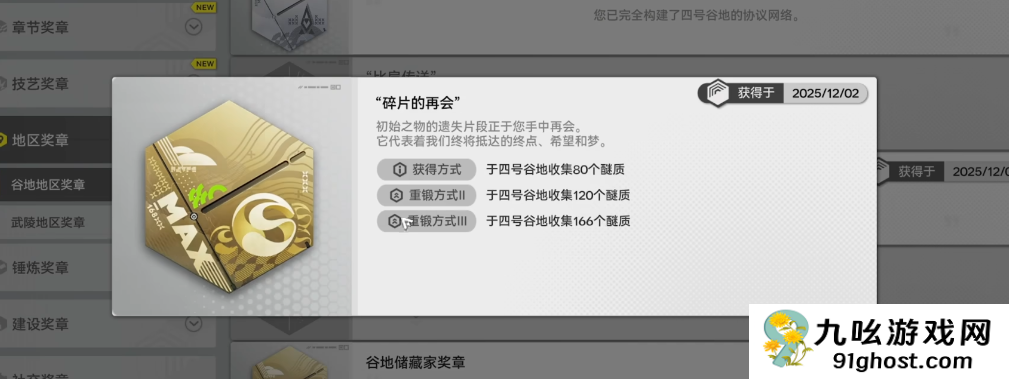 明日方舟终末地探索奖励获取指南