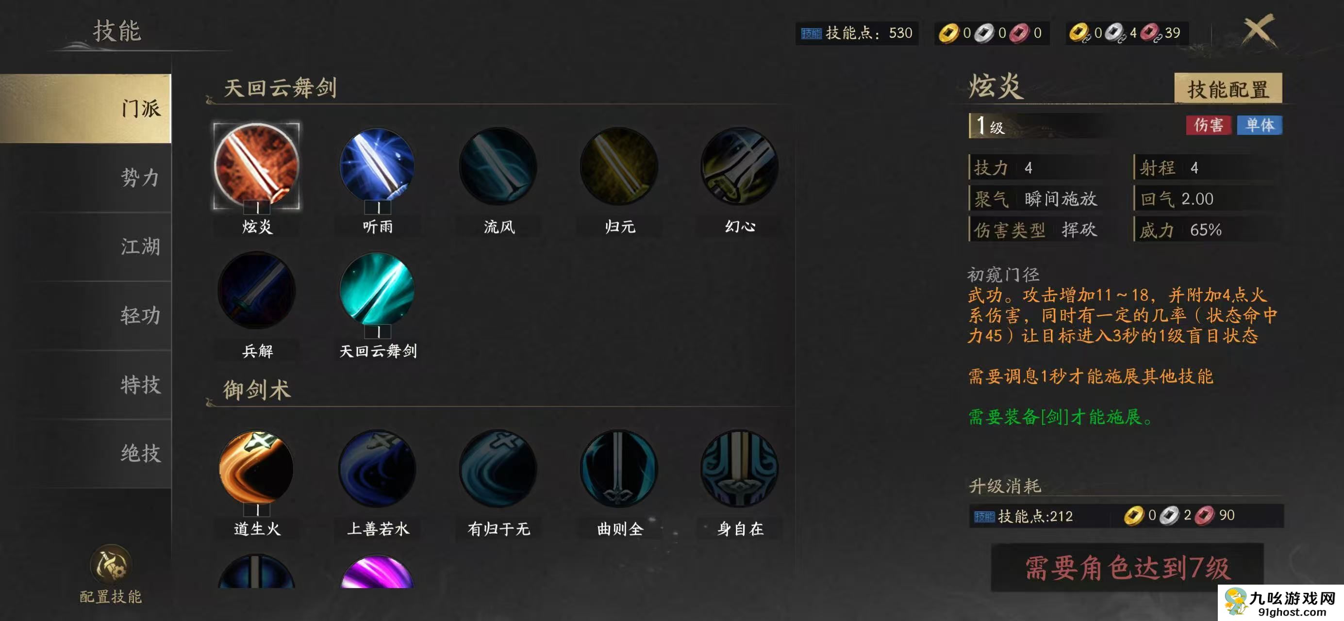 天下万象天回云舞剑强度解析