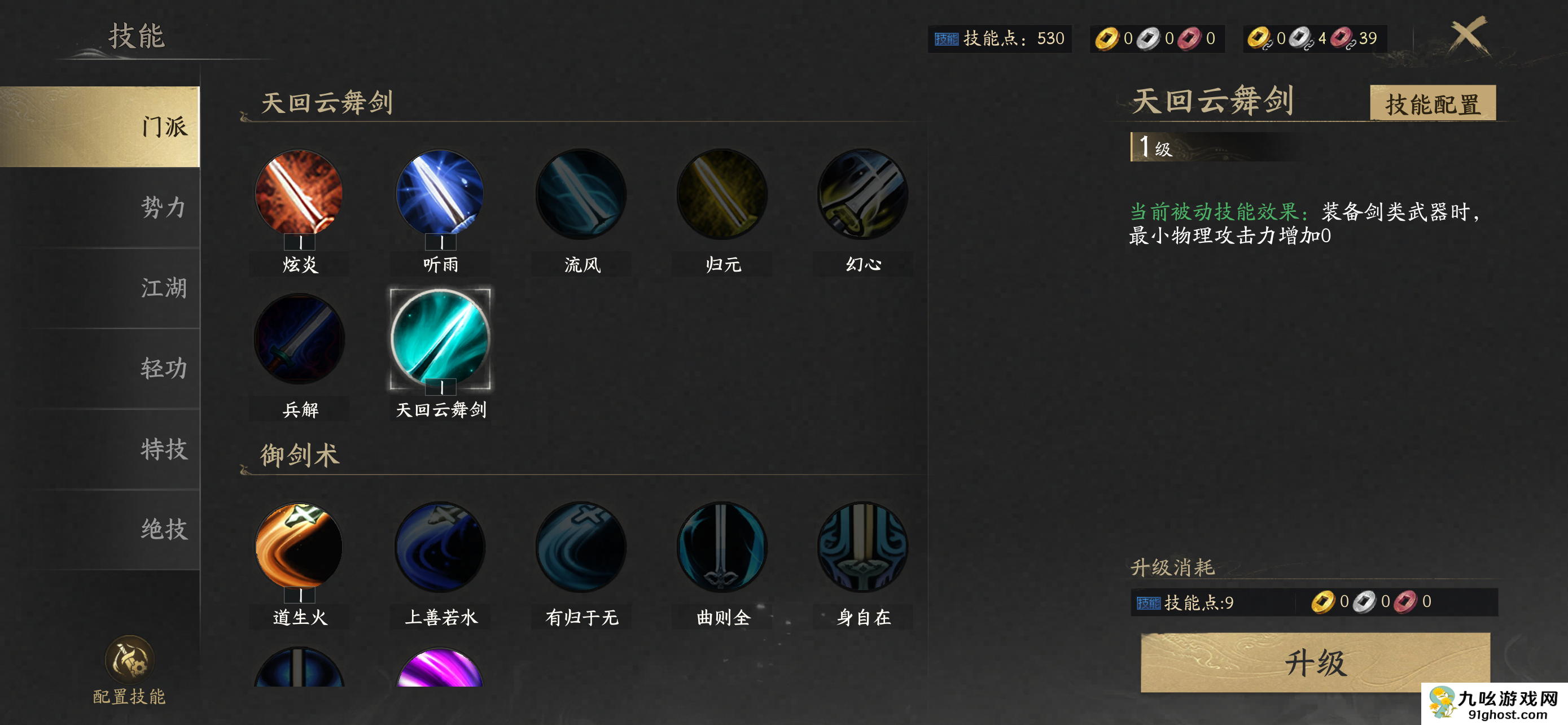 天下万象天回云舞剑强度解析