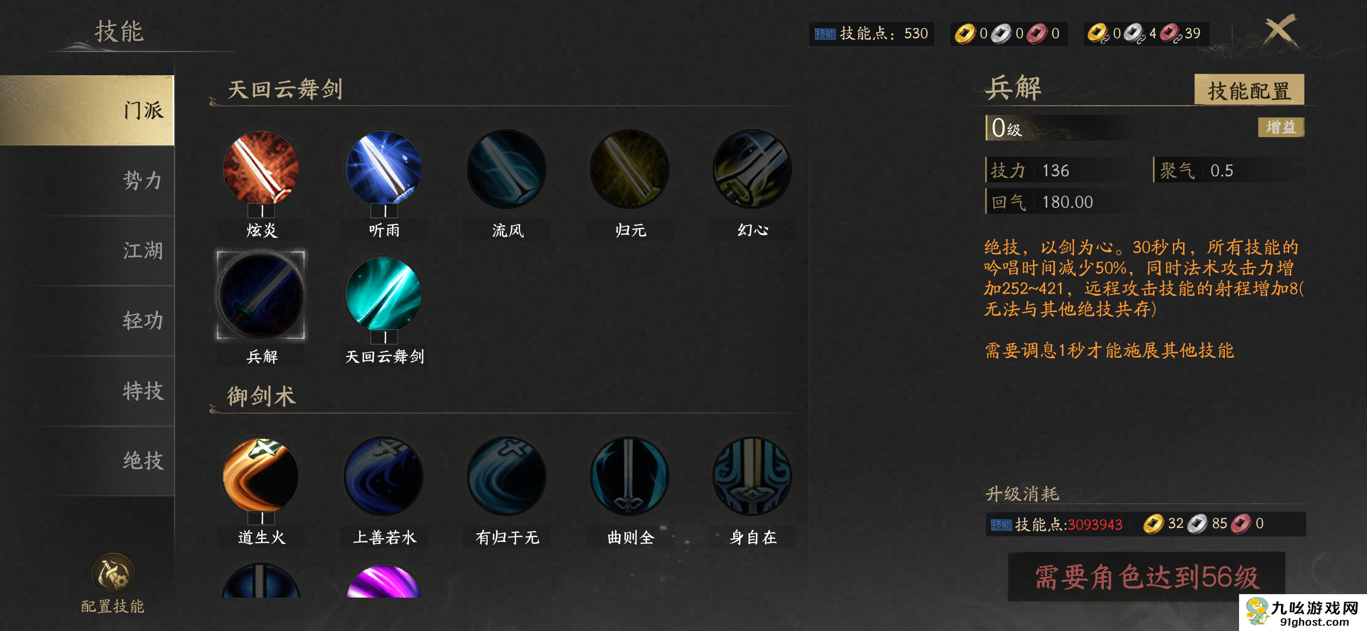 天下万象天回云舞剑强度解析