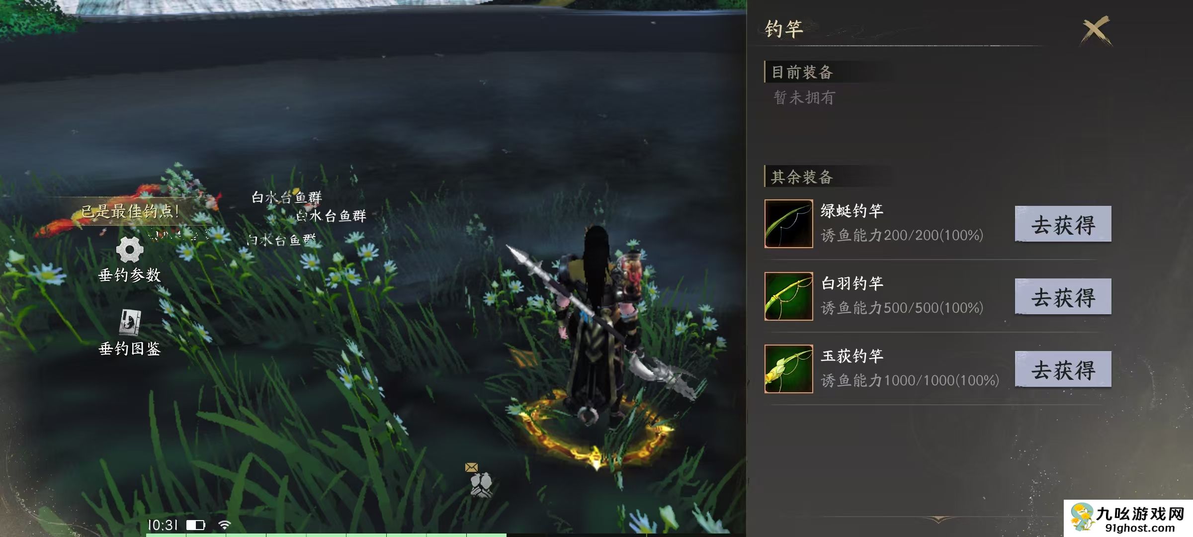 天下万象垂钓玩法详解