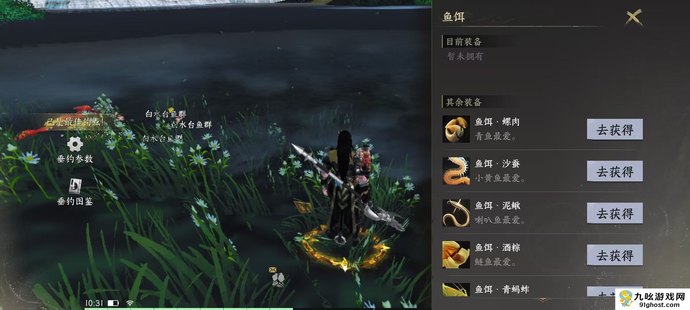 天下万象垂钓玩法详解